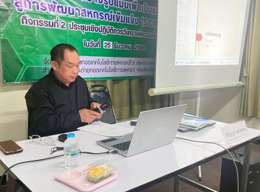 ประชุมเชิงปฏิบัติการ วิเคราะห์ความเข้มแข็งของสหกรณ์ ณ ... พารามิเตอร์รูปภาพ 24